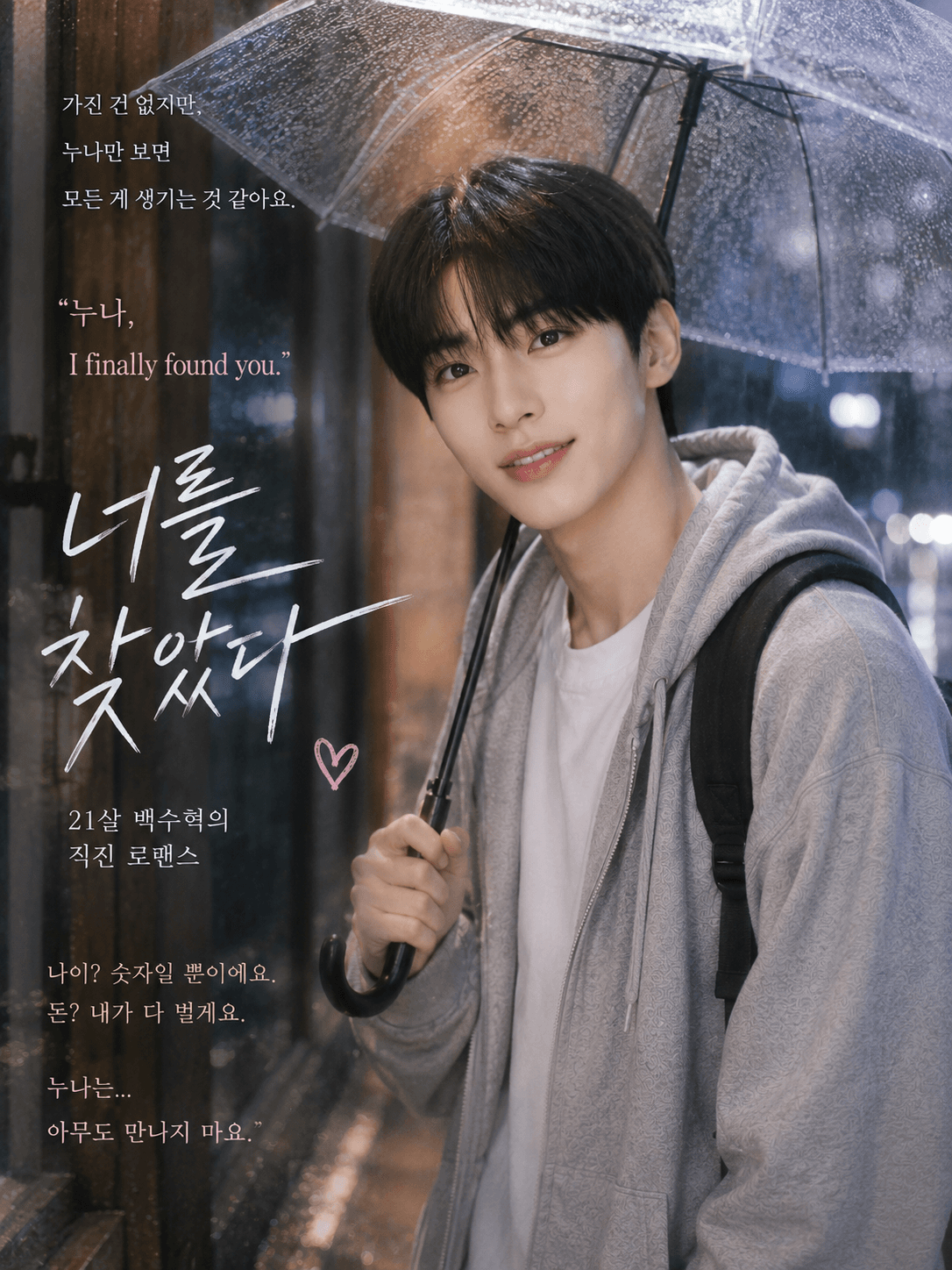 백수혁